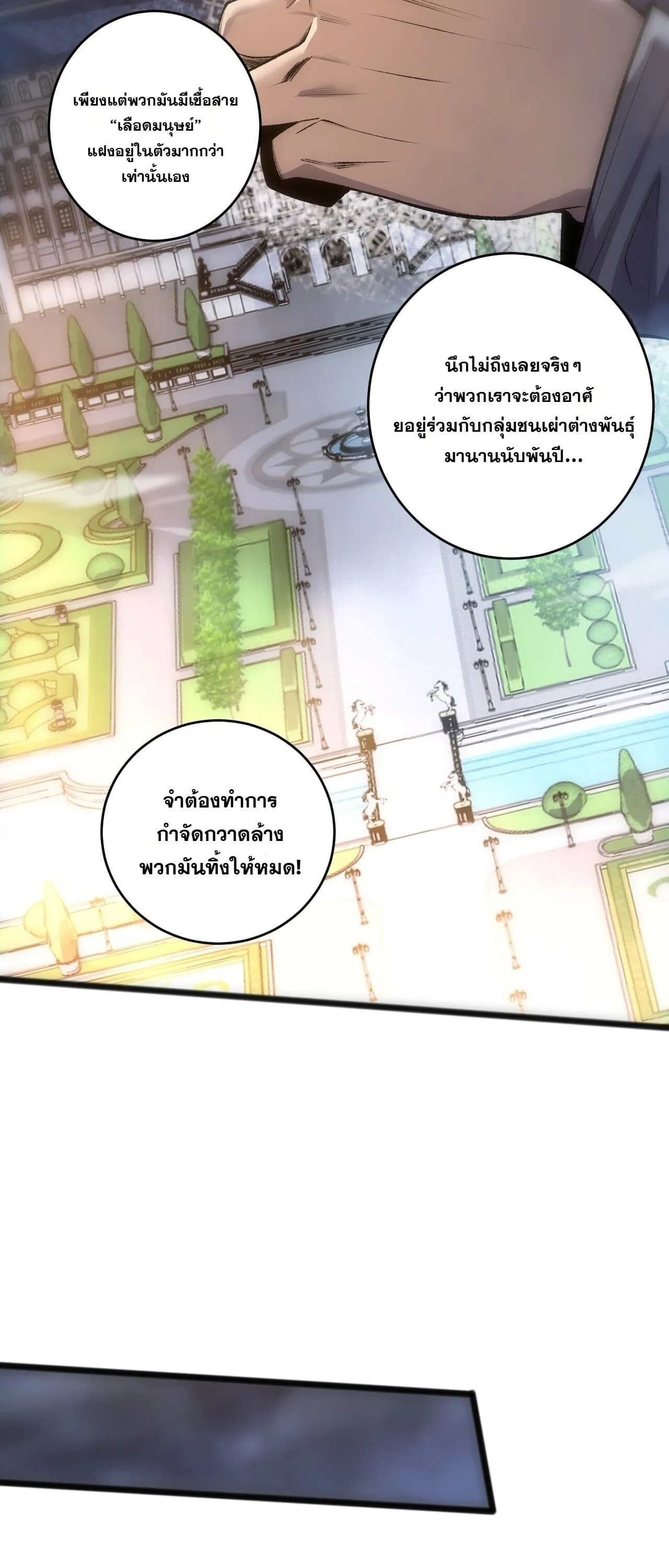 Disastrous Necromancer ตอนที่ 301 หน้า 34