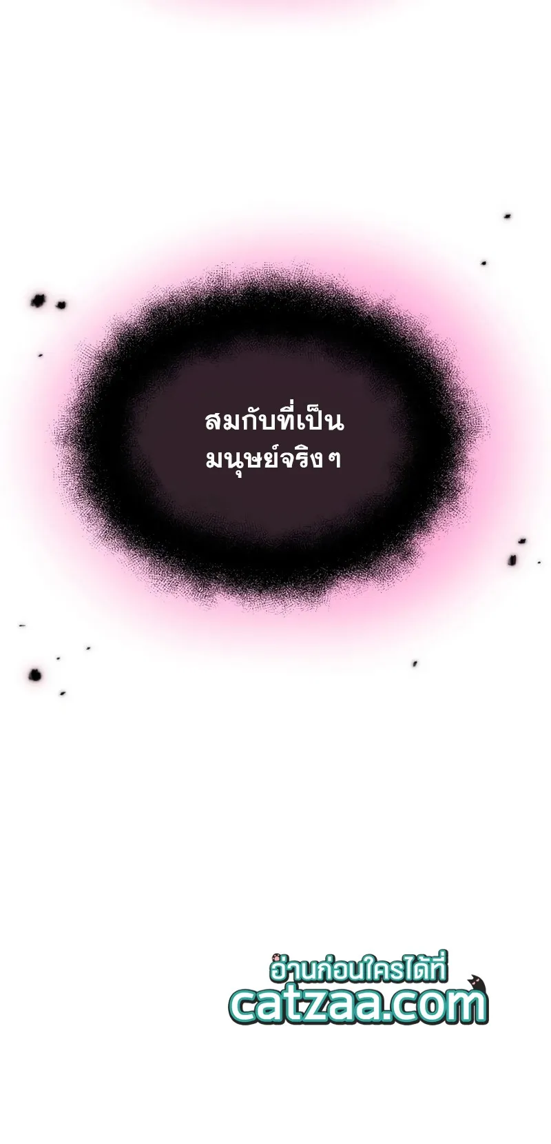 I Obtained a Mythic Item ตอนที่ 11 หน้า 103