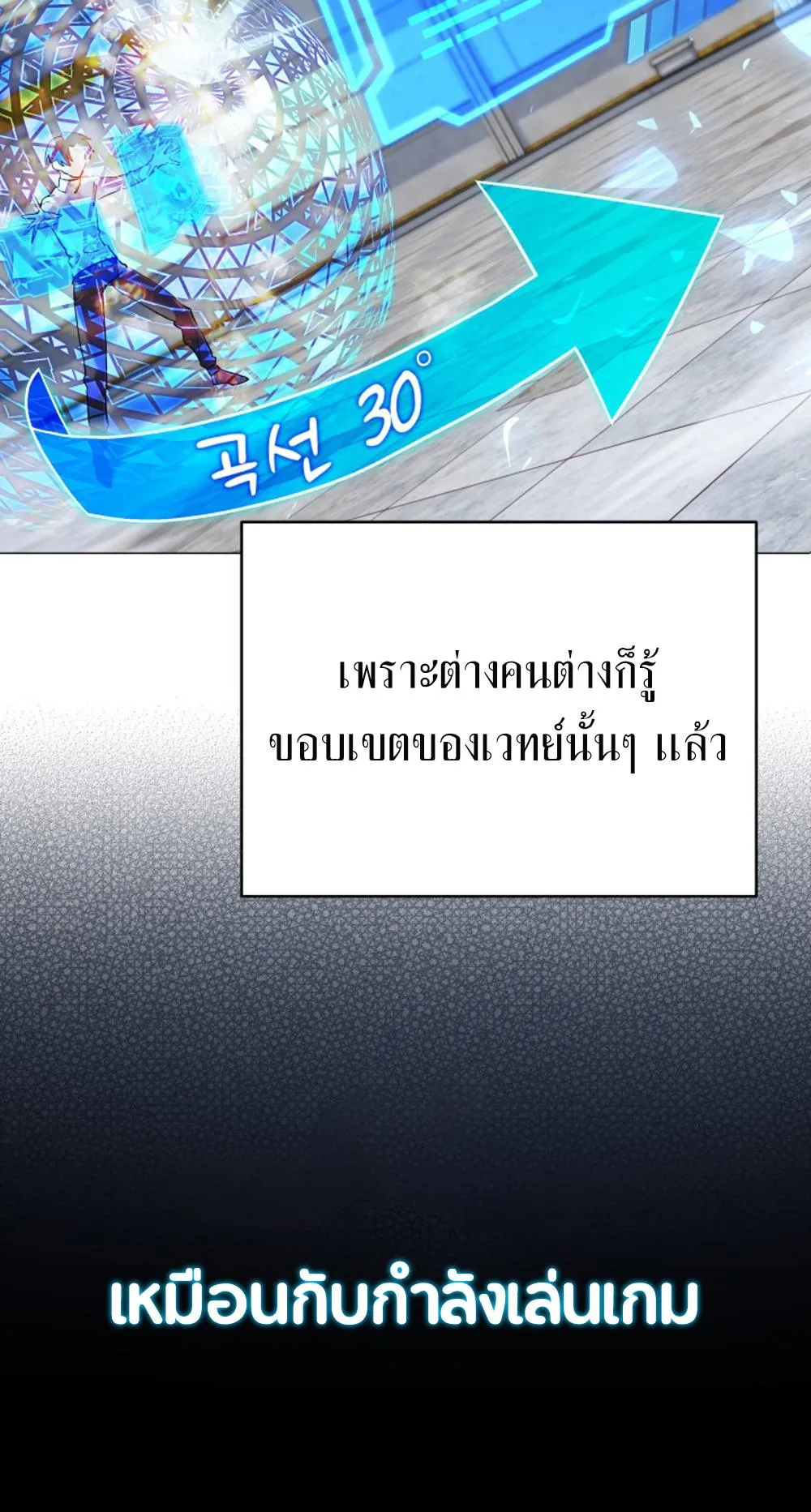 The Return of the Mythical Archmage ตอนที่ 7 หน้า 46