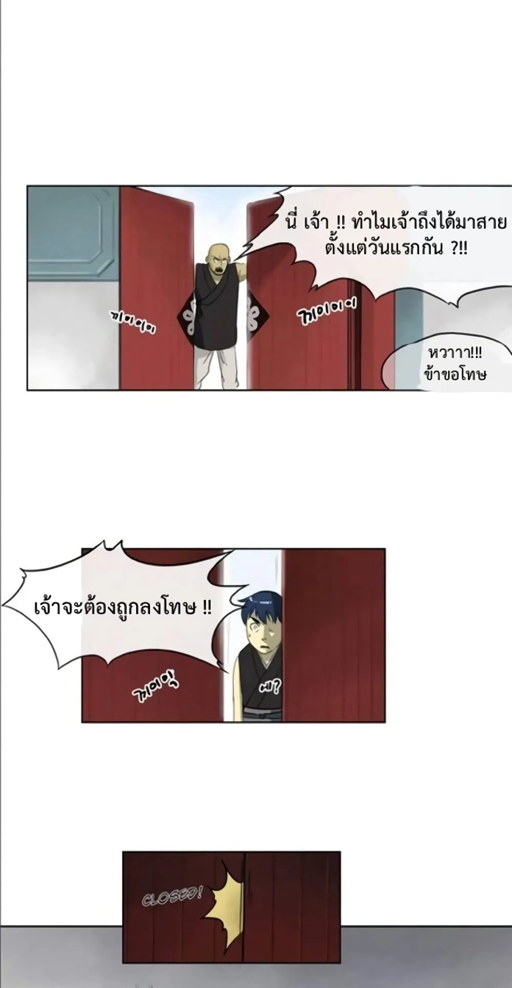 Infinite Level Up in Murim ตอนที่ 4 หน้า 45