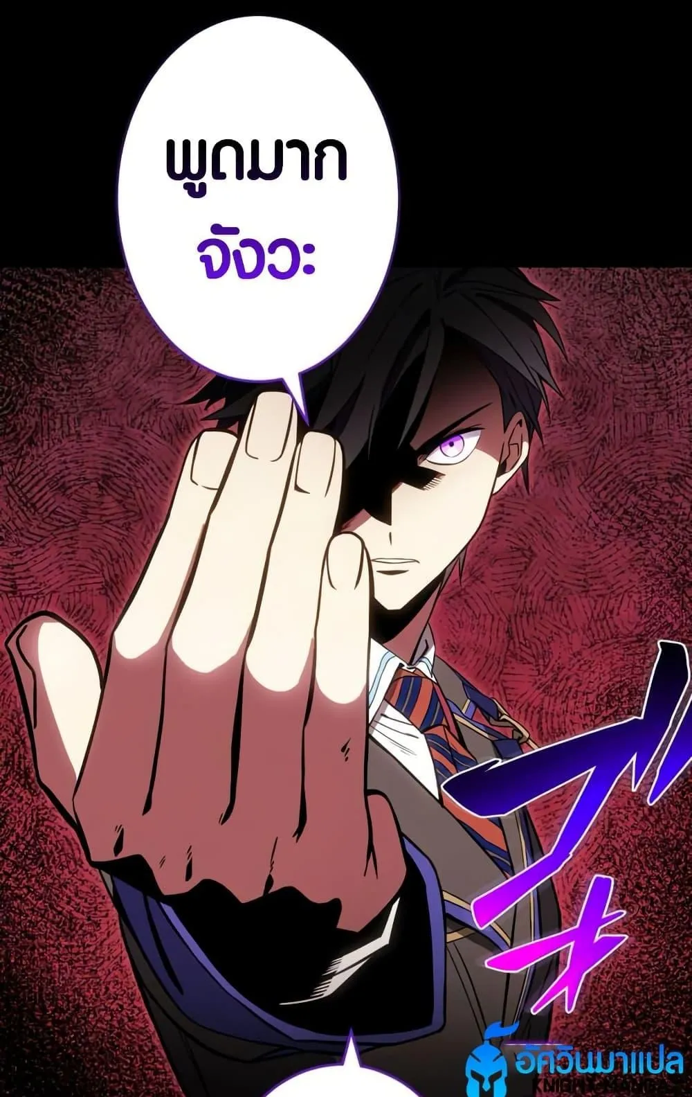 The Underworld Transcendent Is Unrivaled at the School ตอนที่ 3 หน้า 124
