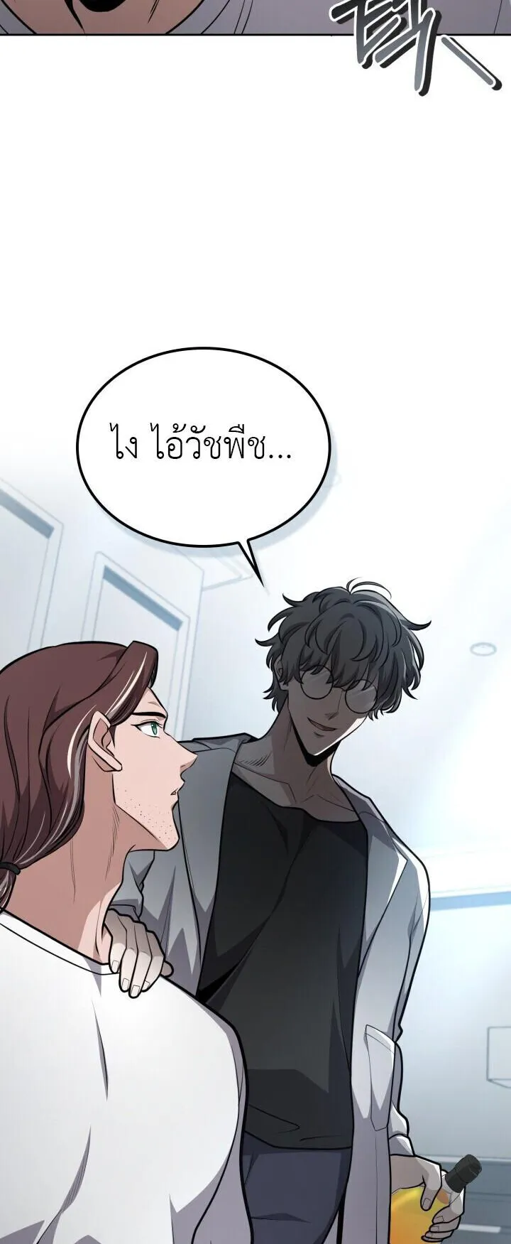 Kidnapped Dragons ตอนที่ 26 หน้า 83