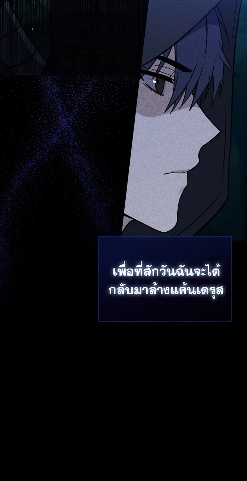 The Reincarnated Assassin Is a Swordmaster ตอนที่ 1 หน้า 110