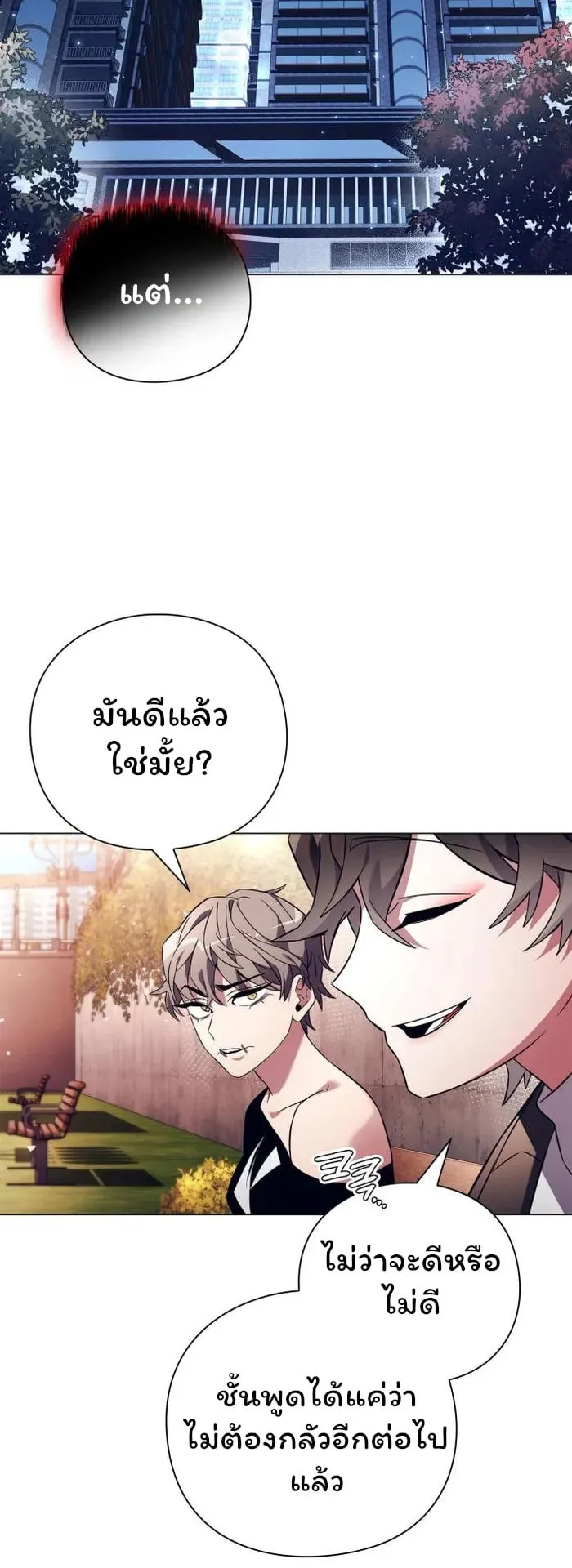 Night of the Ogre ตอนที่ 27 หน้า 20