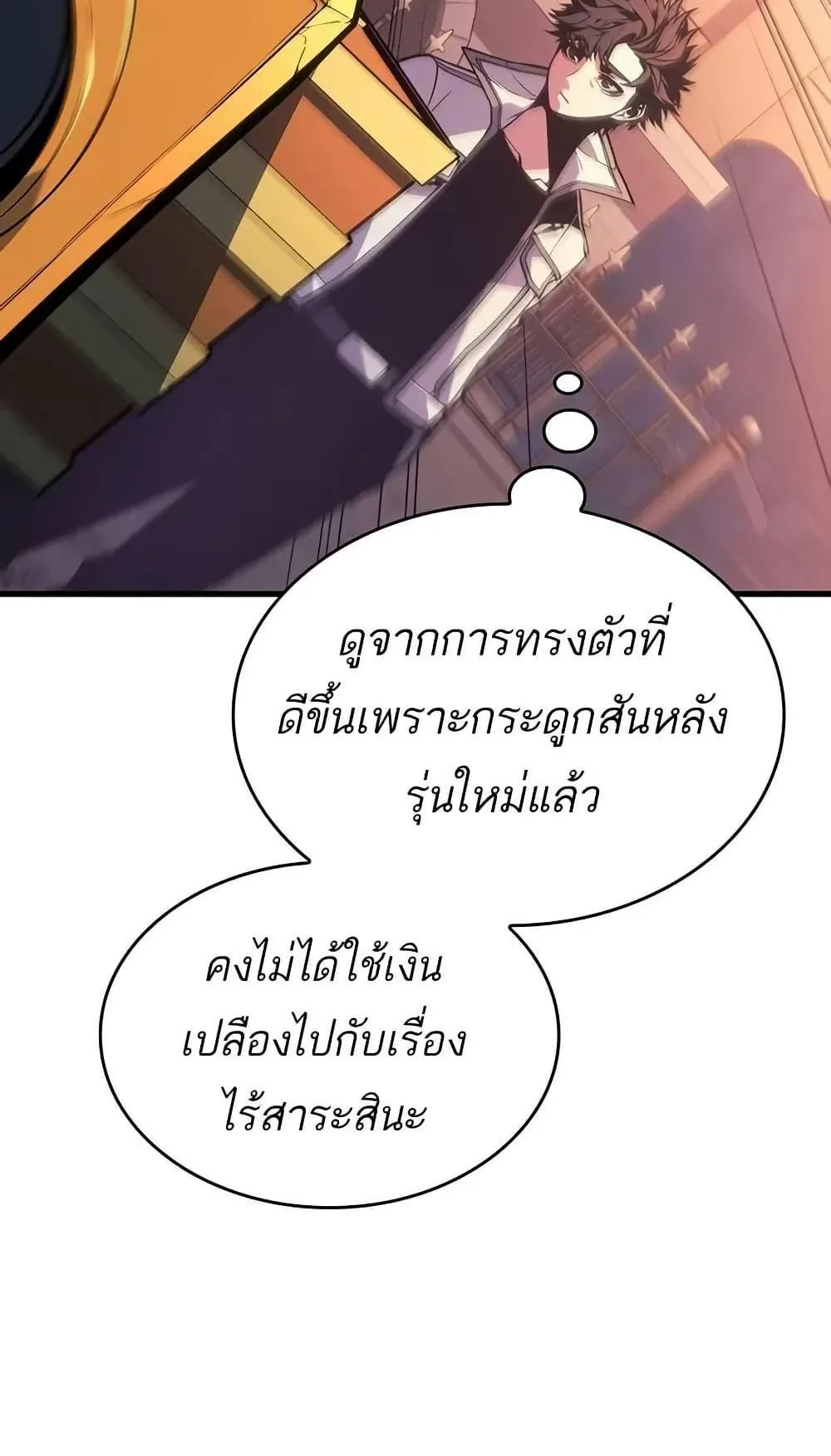 Bad Born Blood ตอนที่ 11 หน้า 90
