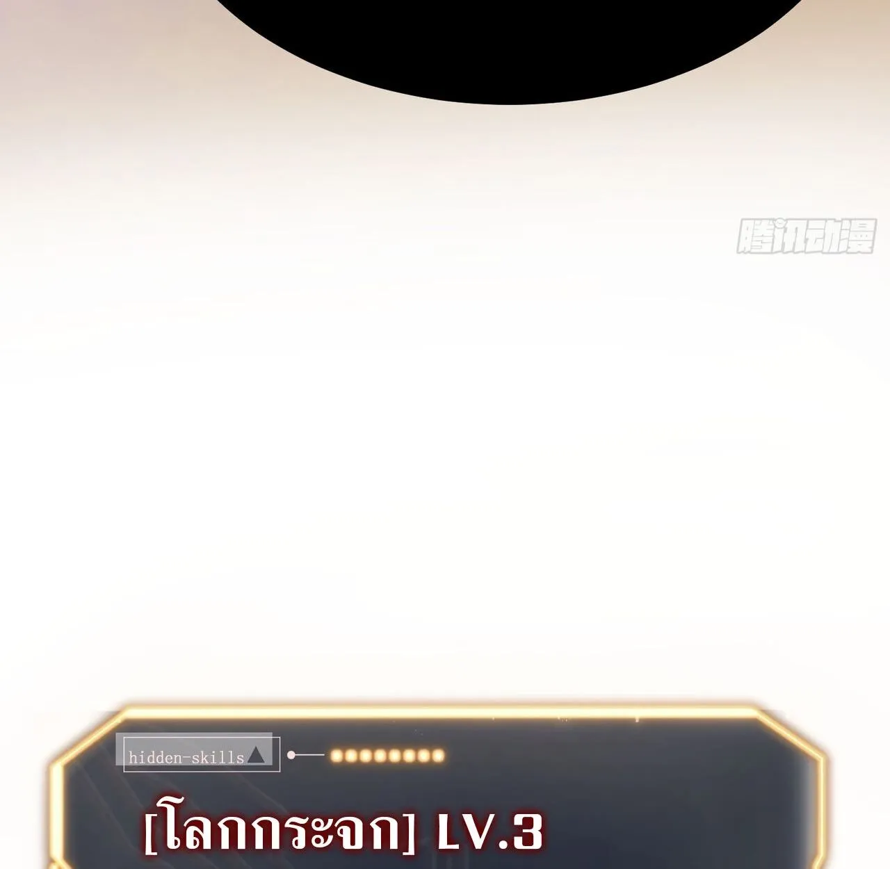 Rebirth My Vengeance Through the Mirror ตอนที่ 23 หน้า 156