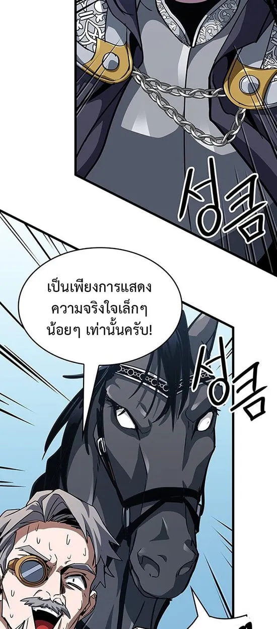 Crimson Reset ตอนที่ 14 หน้า 71