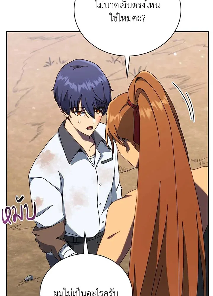 Necromancer Academy’s Genius Summoner Chapter 69 หน้า 19