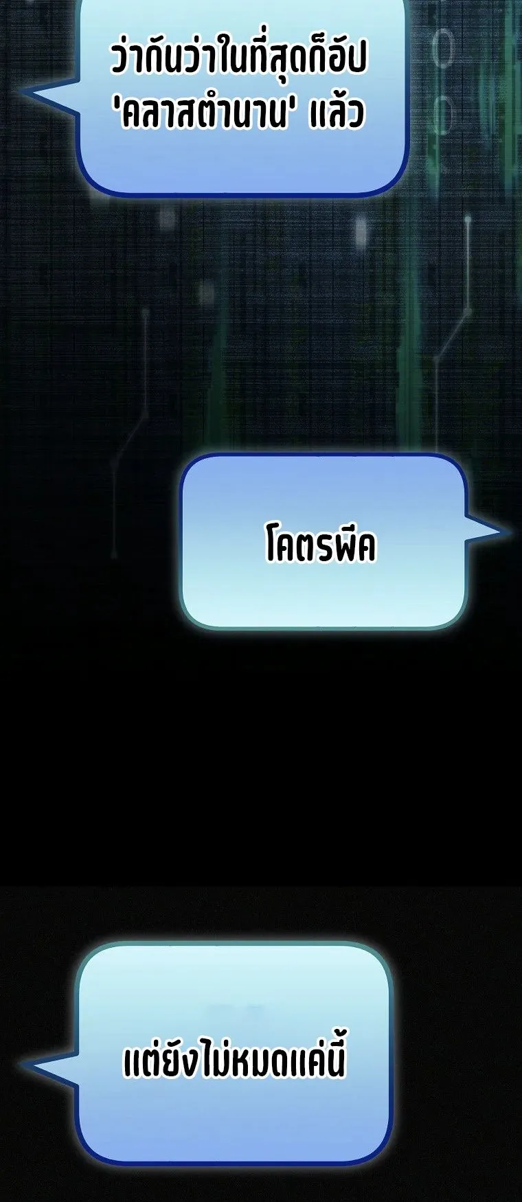 The Genius Blacksmith’s Game ตอนที่ 12 หน้า 45