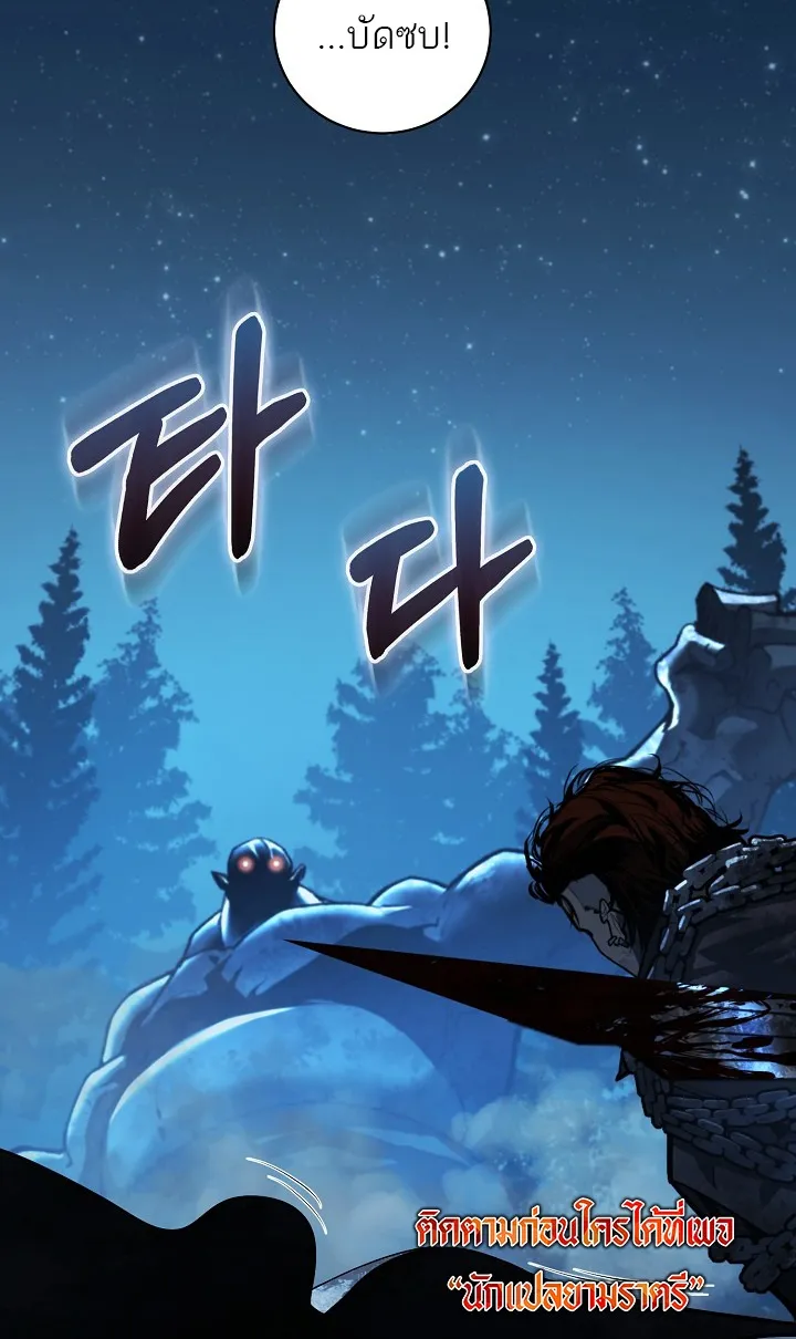 Half Blood ตอนที่ 1 หน้า 51
