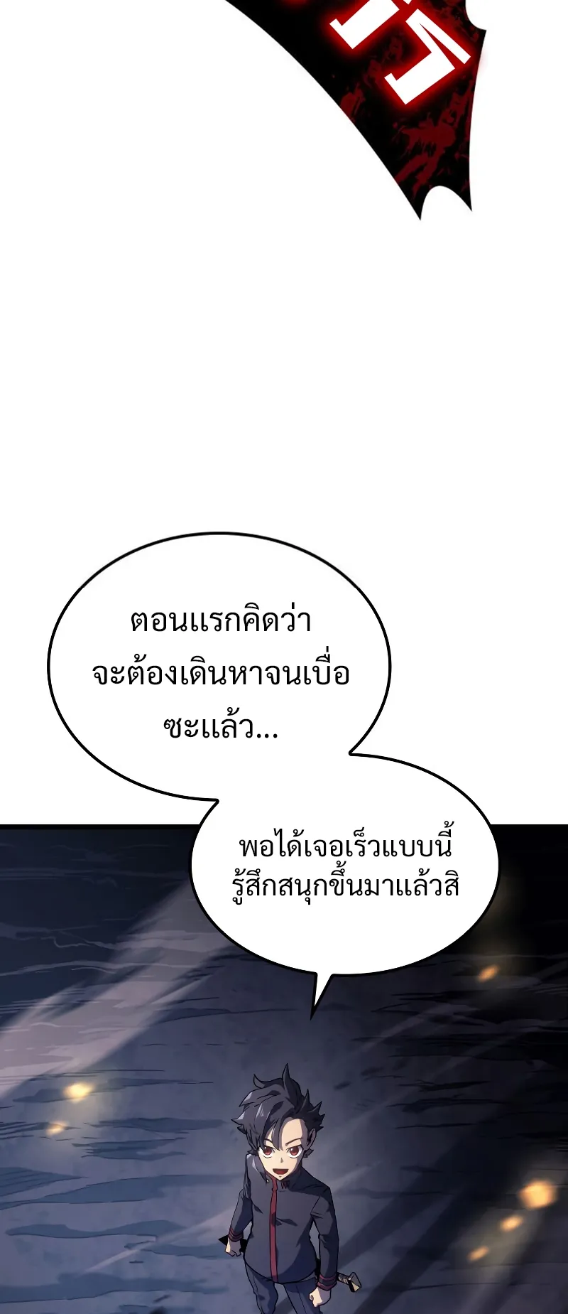 Revenge of the Iron-Blooded Sword Hound ตอนที่ 4 หน้า 76
