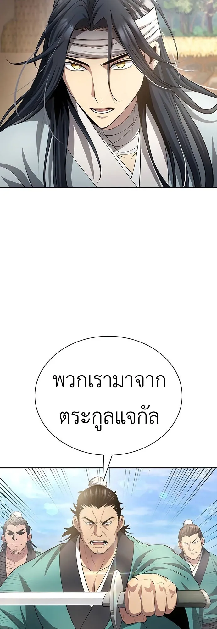 Regression of the Yong Clan Heir ตอนที่ 10 หน้า 67