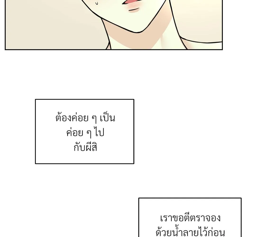 CAMBOY BUNNY (R+) ตอนที่ 11 หน้า 53