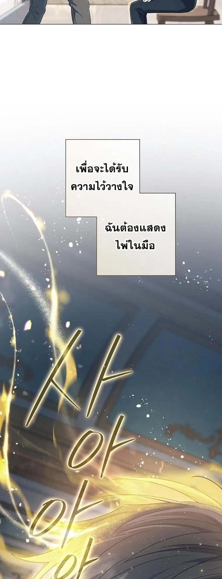 Magic Lord ตอนที่ 10 หน้า 23