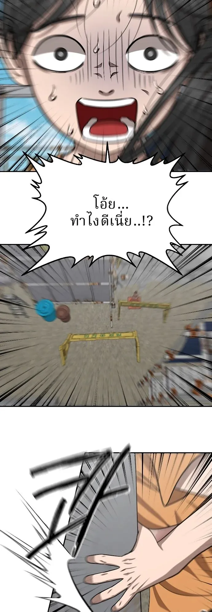 Why You Shouldn’t Enter a Haunted House ตอนที่ 36 หน้า 14