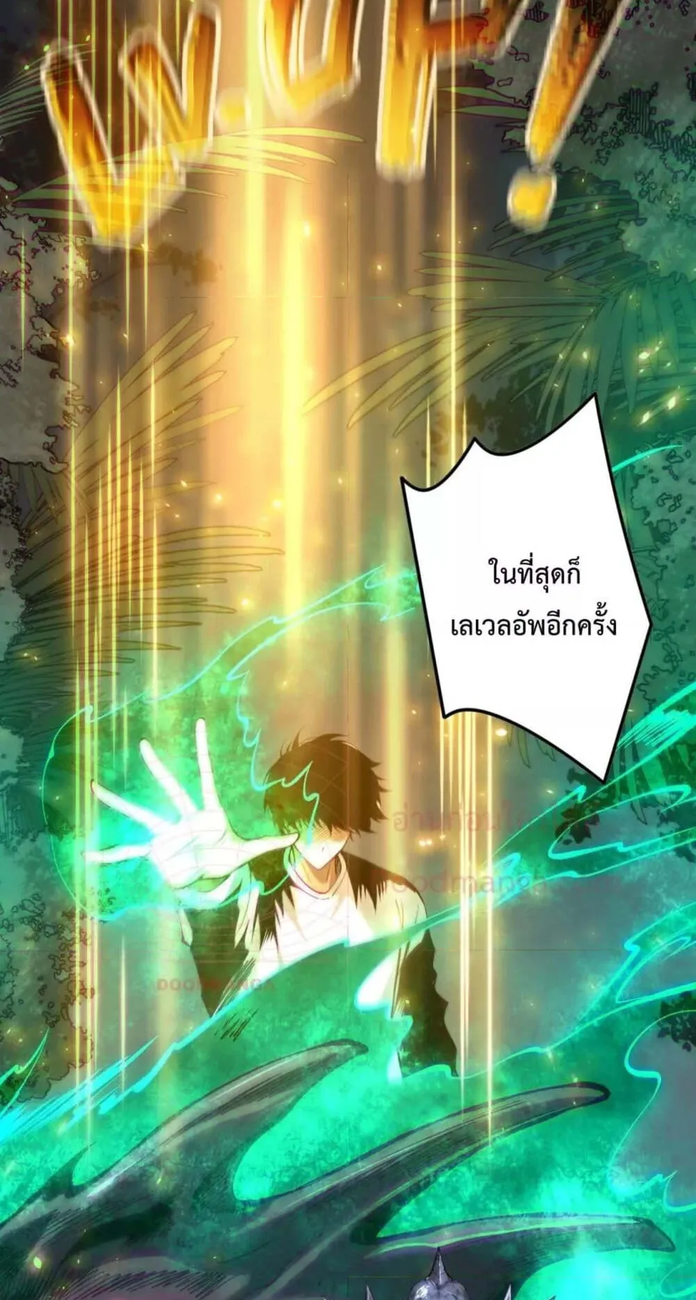 Disastrous Necromancer ตอนที่ 133 หน้า 7
