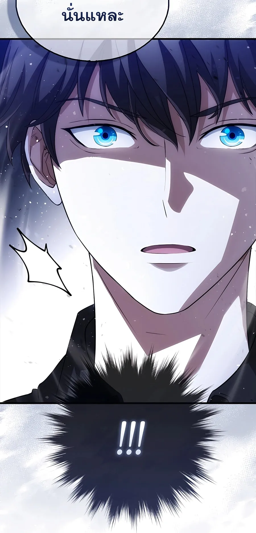 Mightiest Melee Magician ตอนที่ 3 หน้า 69