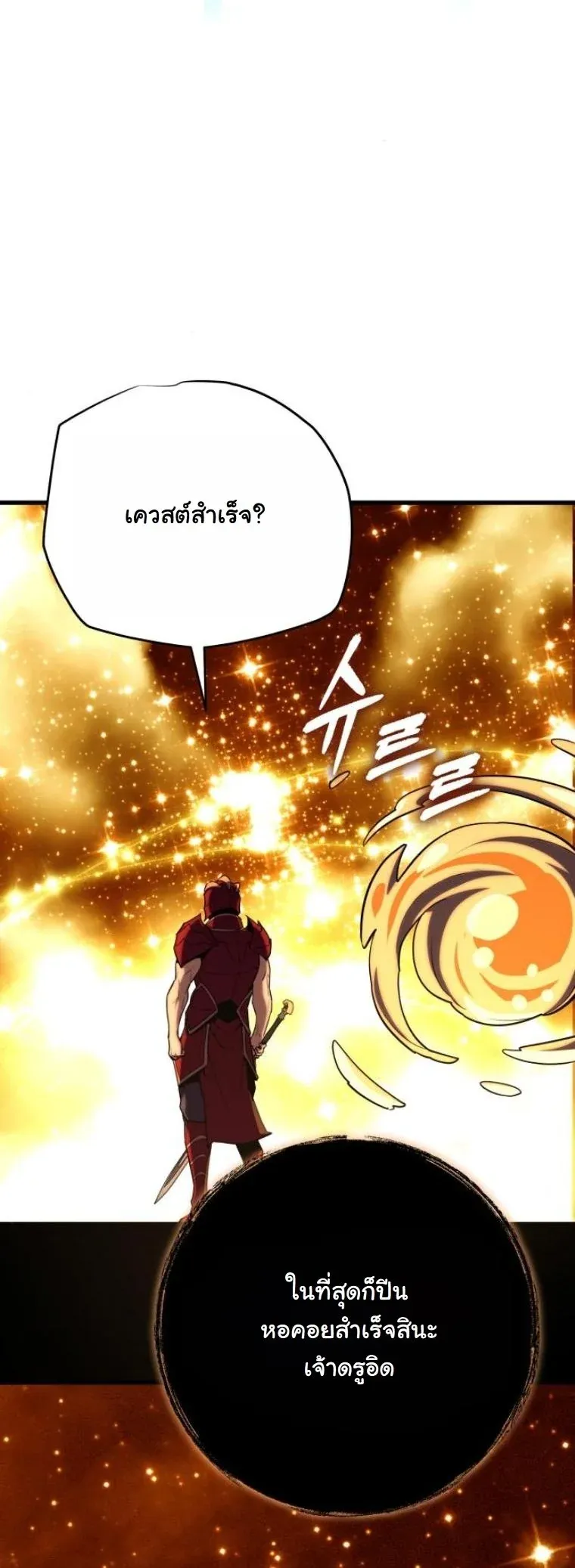Starting With 13 Hidden Traits ตอนที่ 14 หน้า 72