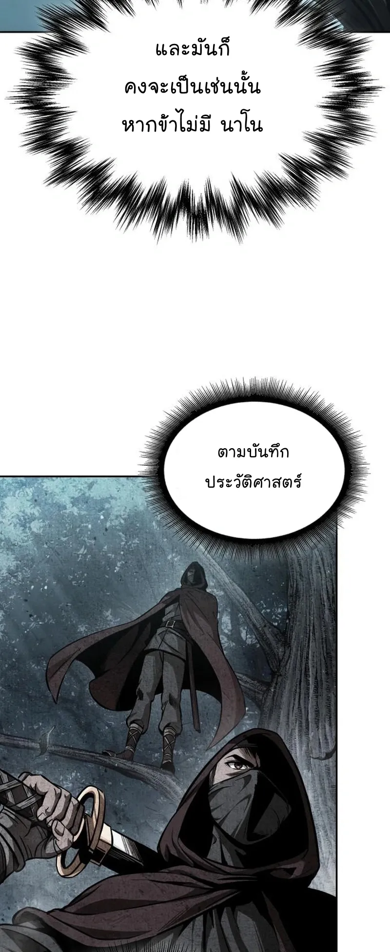 Nano Machine Chapter 263 หน้า 19