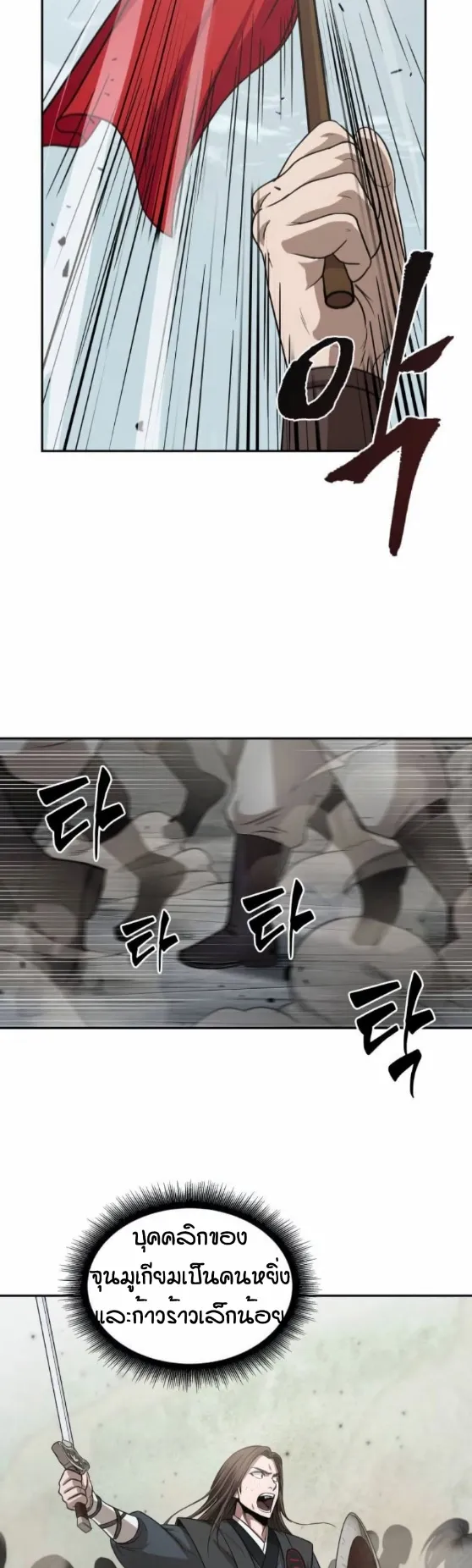Nano Machine Chapter 18 หน้า 17