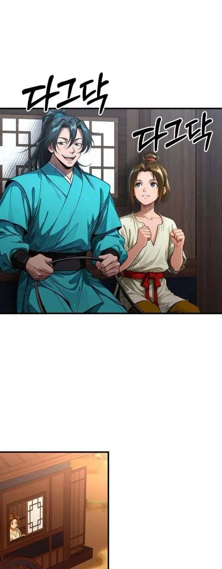The Divine Sword of the Demonic Path ตอนที่ 20 หน้า 12