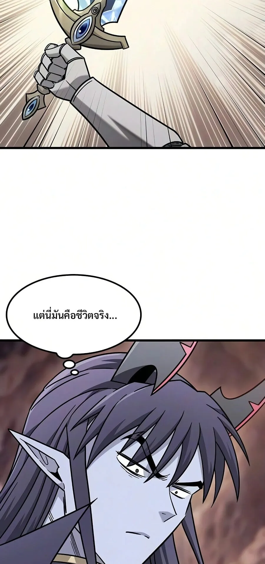 What a Bountiful Harvest, Demon Lord! ตอนที่ 65 หน้า 48