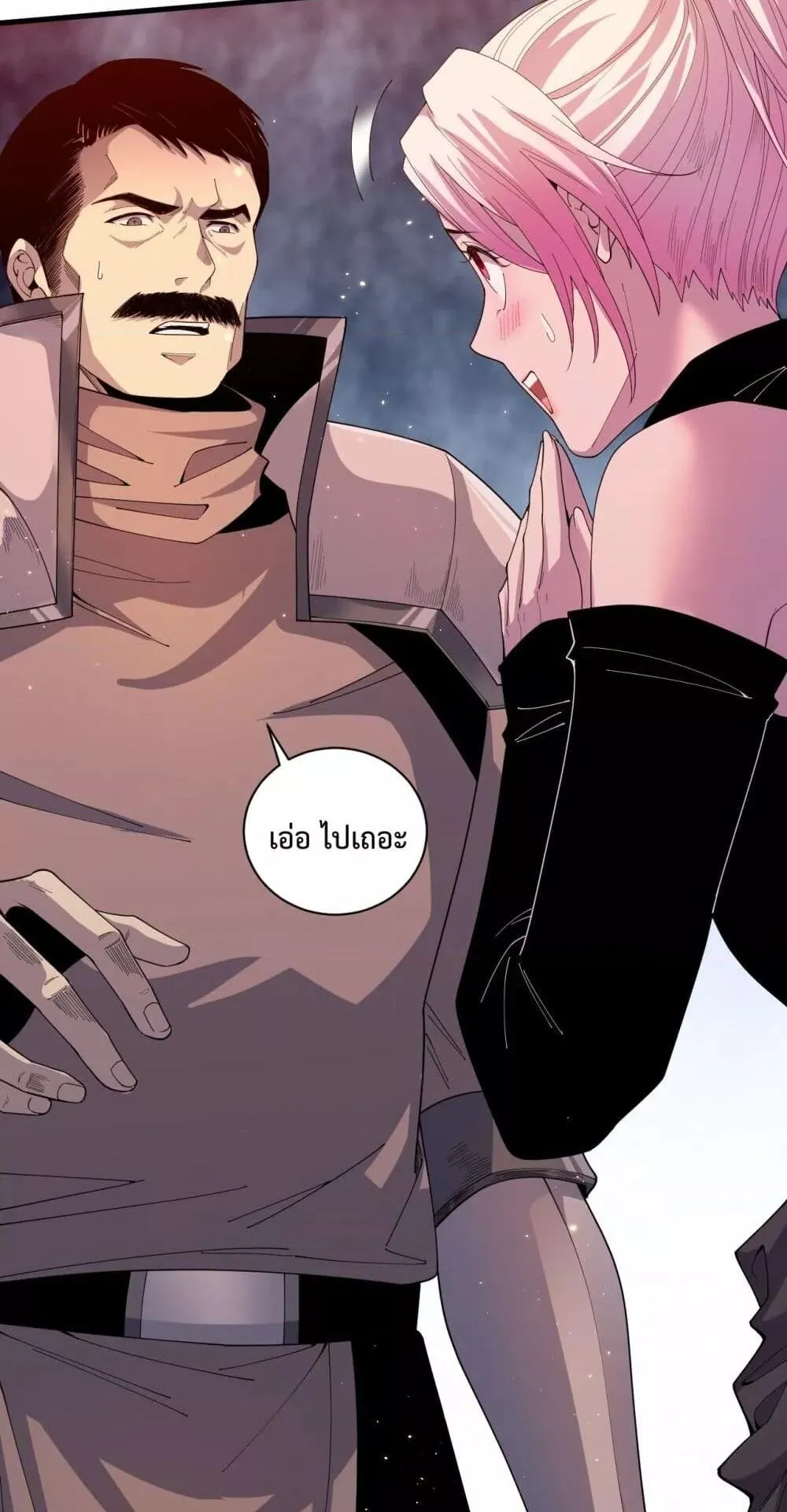 Disastrous Necromancer ตอนที่ 50 หน้า 50