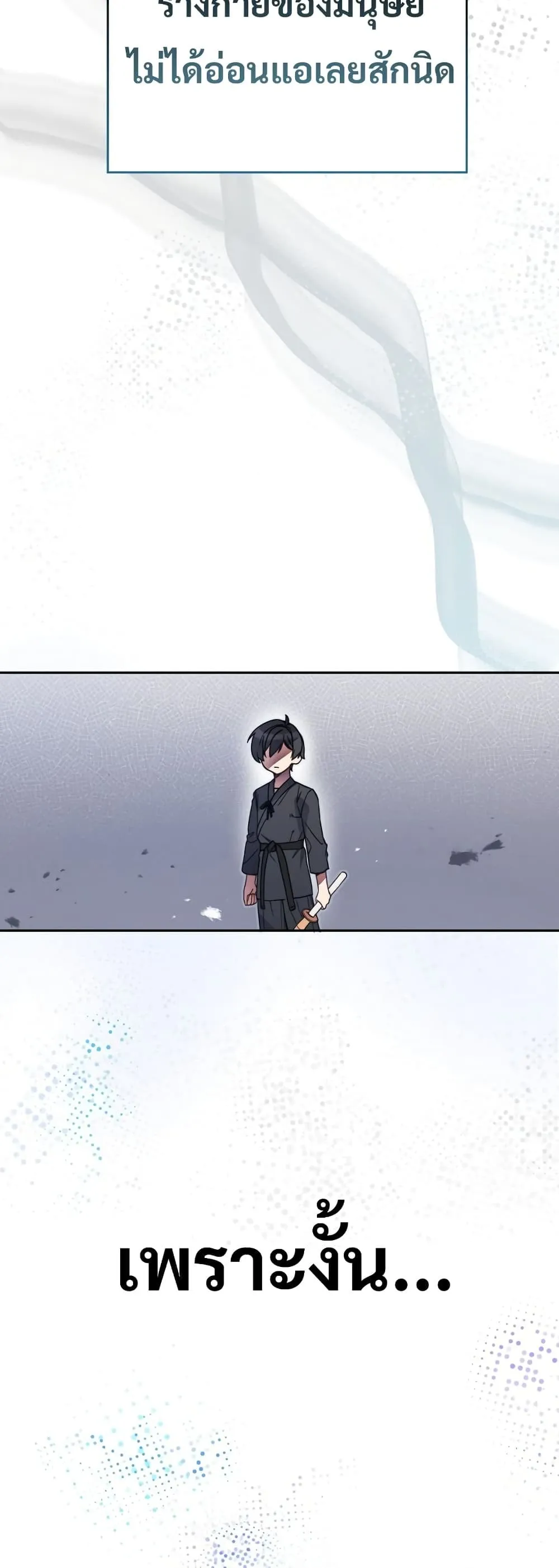 I Became the Childhood Friend of the Middle Boss ตอนที่ 2 หน้า 78