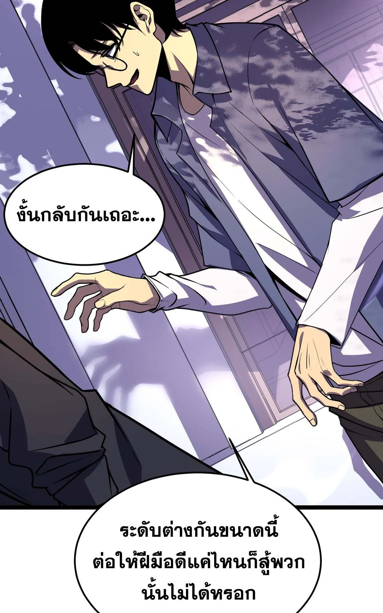Rebirth My Vengeance Through the Mirror ตอนที่ 5 หน้า 37