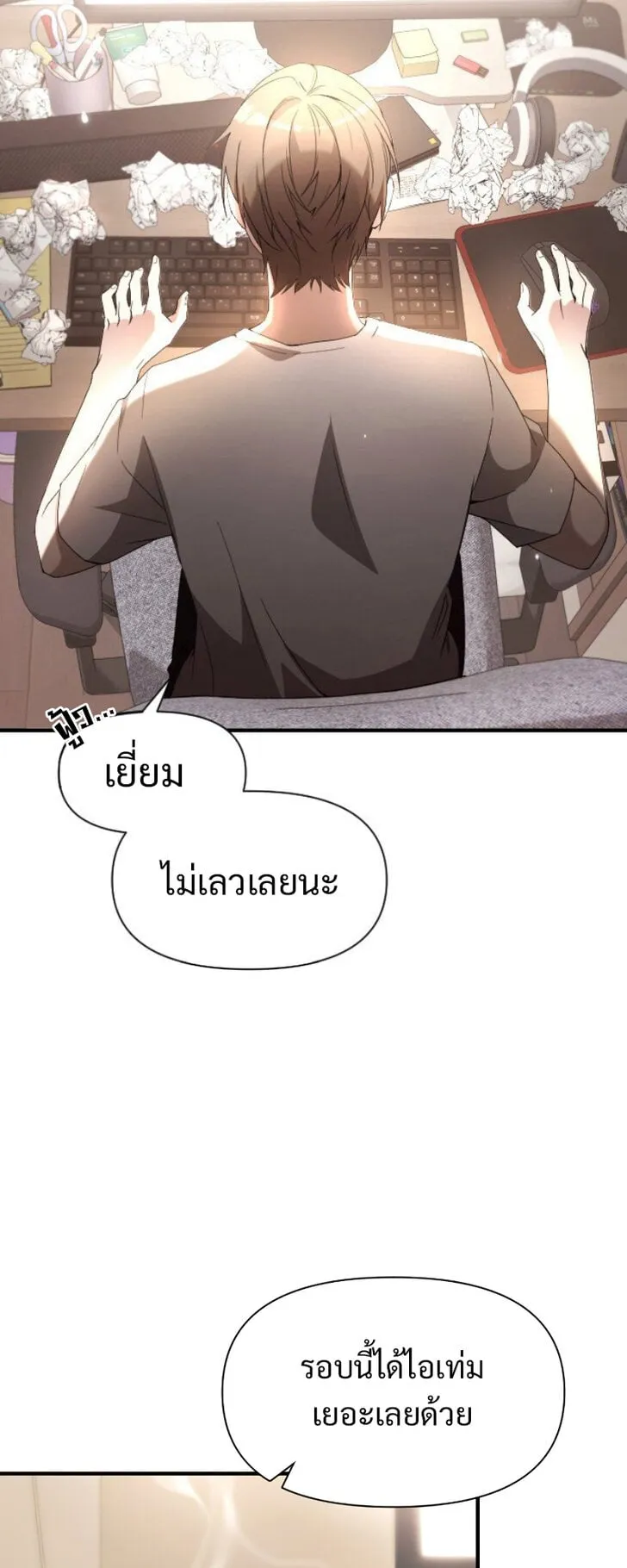 Terminally-Ill Genius Dark Knight ตอนที่ 1 หน้า 38