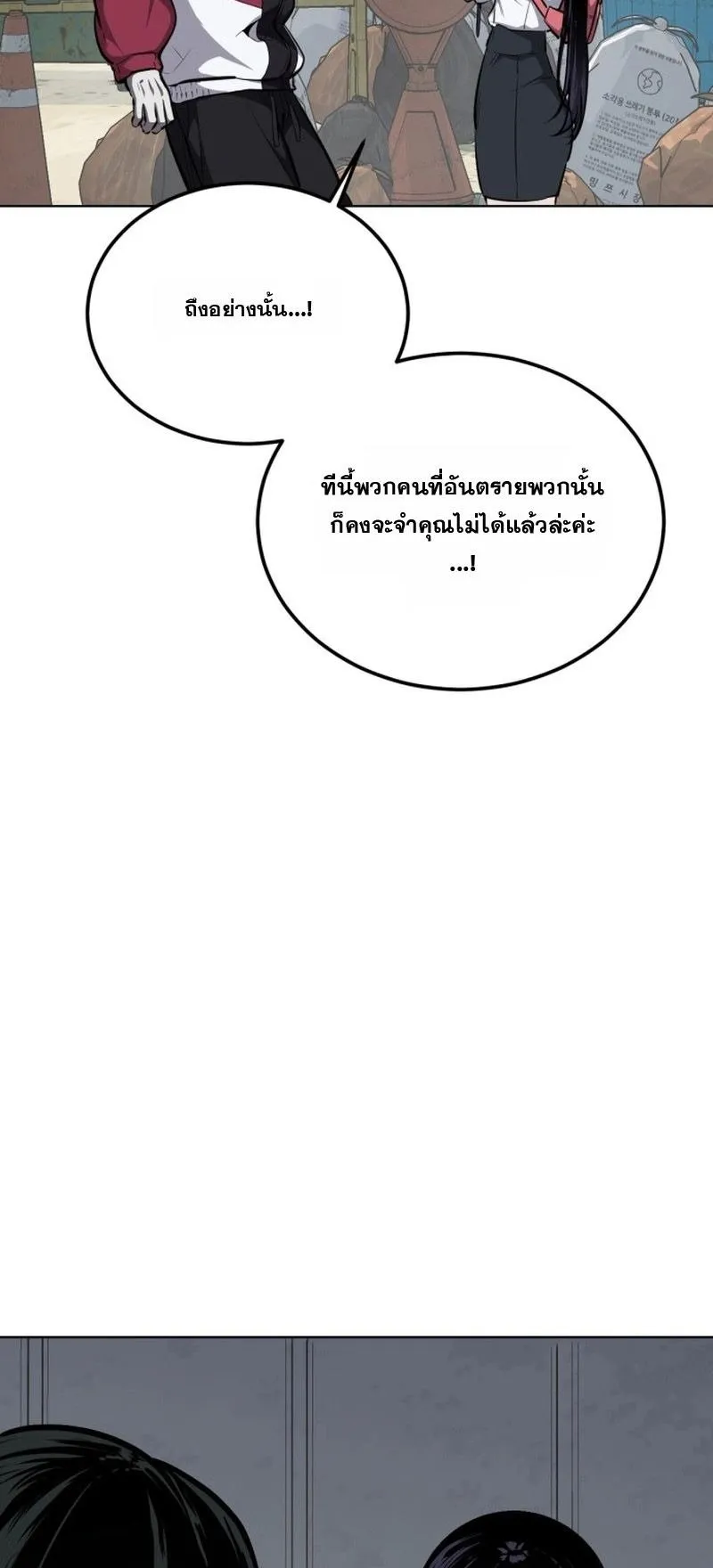 Resurrection Boy ตอนที่ 1 หน้า 97