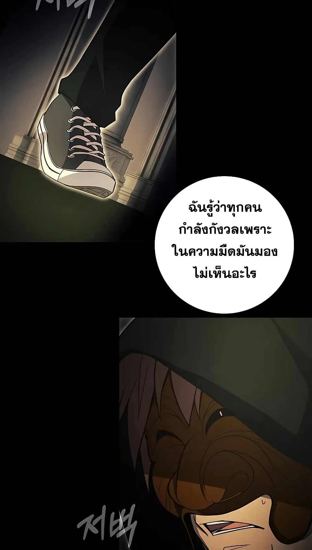 The Part-Time Land of the Gods ตอนที่ 4 หน้า 97