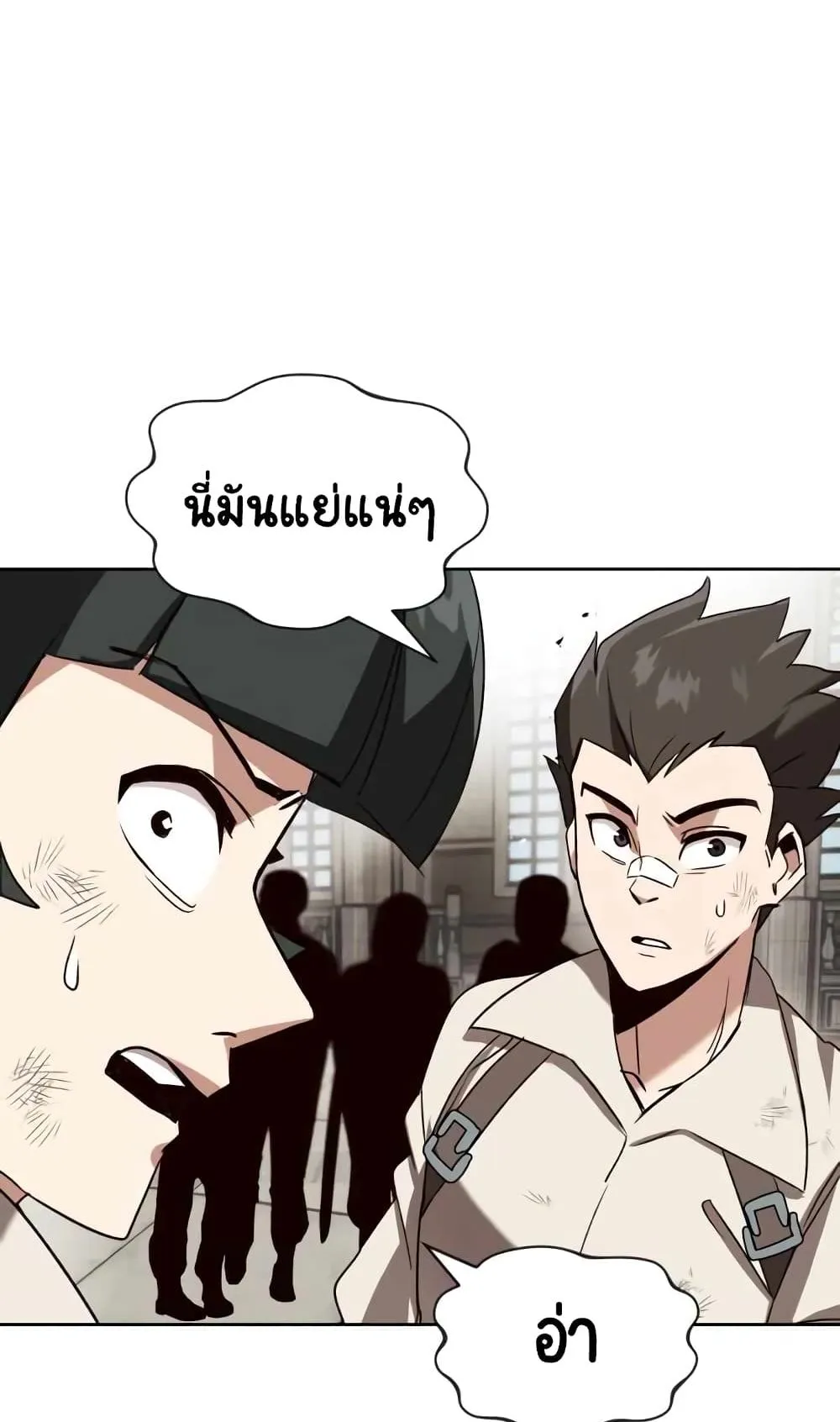 The Lazy Prince Becomes A Genius ตอนที่ 13 หน้า 86