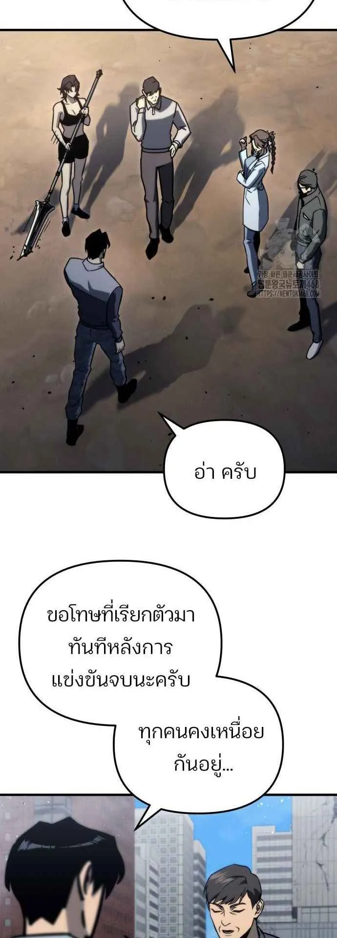 Hiding the logistics center in Apocalypse ตอนที่ 31 หน้า 53