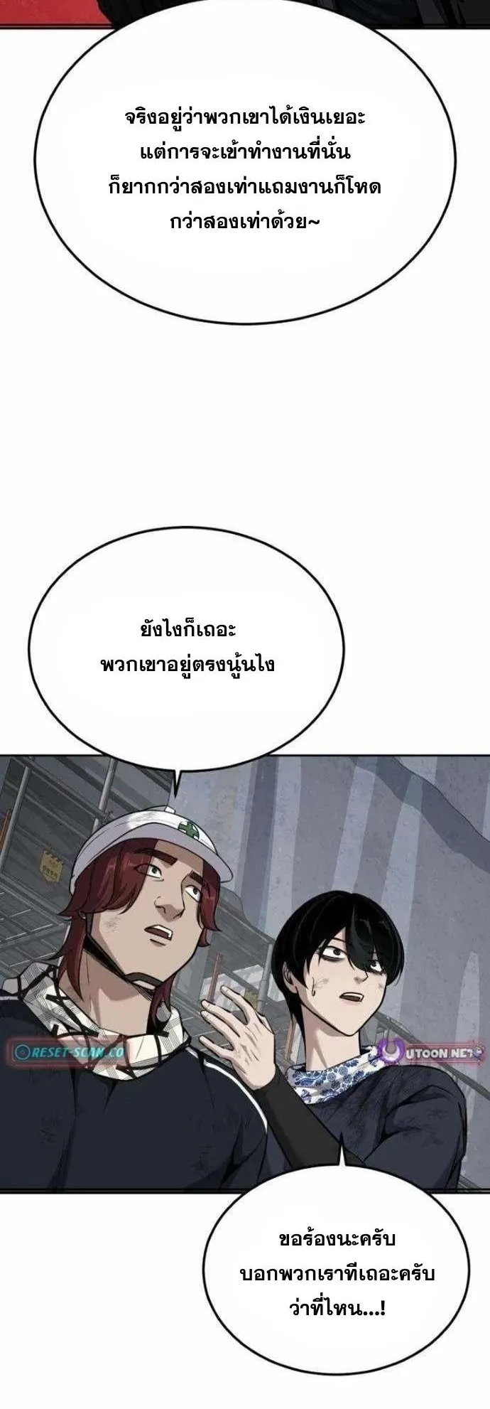 Resurrection Boy ตอนที่ 18 หน้า 100