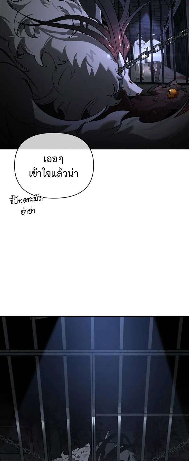 S-Class Hunter Heals with Monsters ตอนที่ 1 หน้า 39