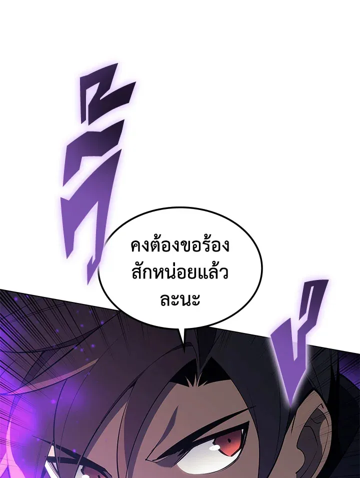 Overgeared ตอนที่ 125 หน้า 39