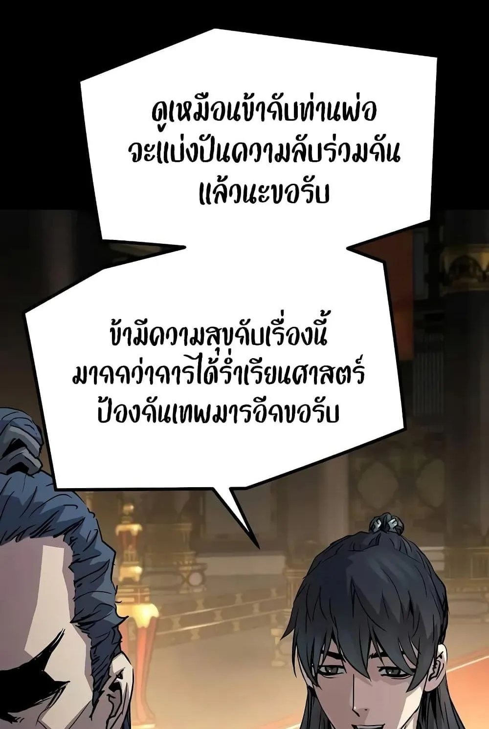 Absolute Regression ตอนที่ 19 หน้า 128