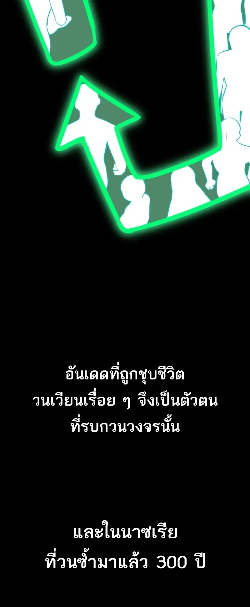 I Killed an Academy Player ตอนที่ 45 หน้า 19