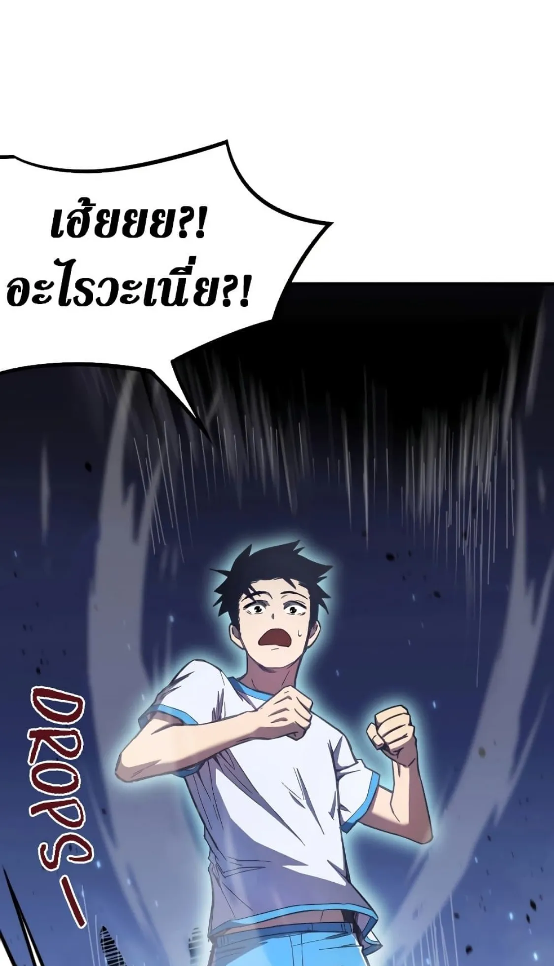 Logging 10000 Years into the Future ตอนที่ 1 หน้า 129
