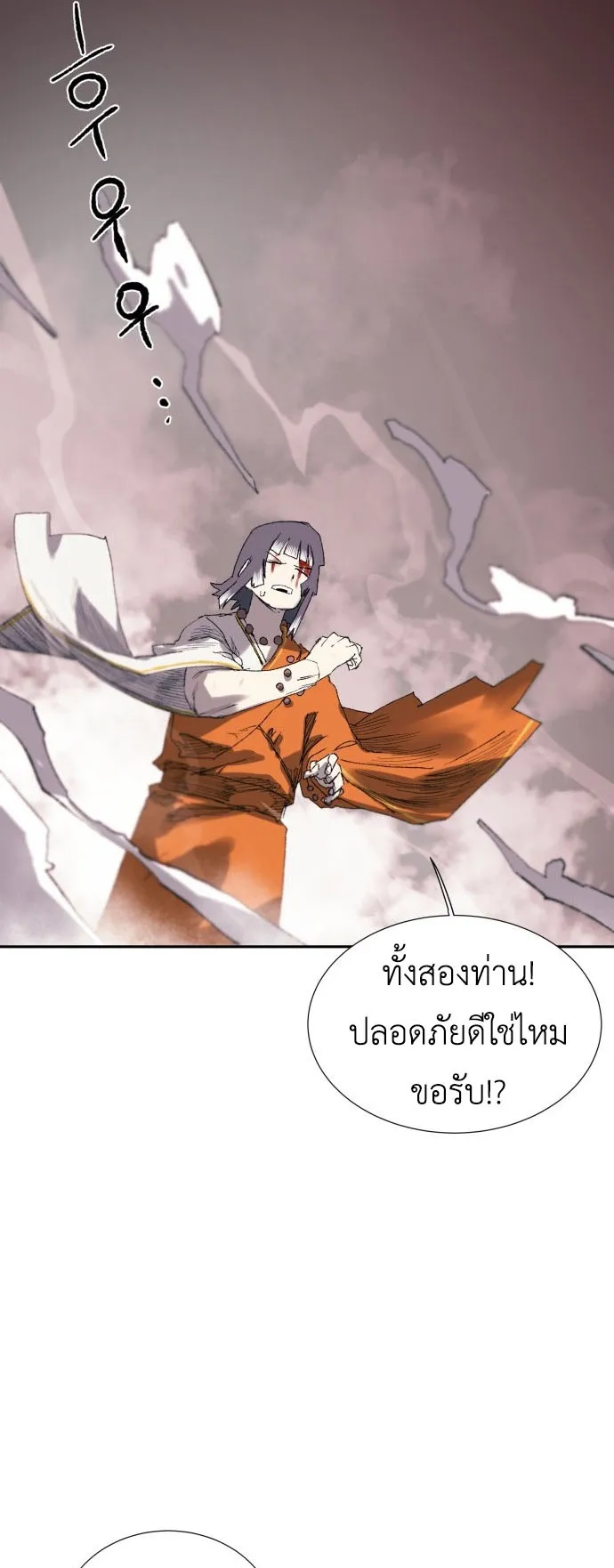 The Skeleton Messenger’s Story ตอนที่ 0 หน้า 97