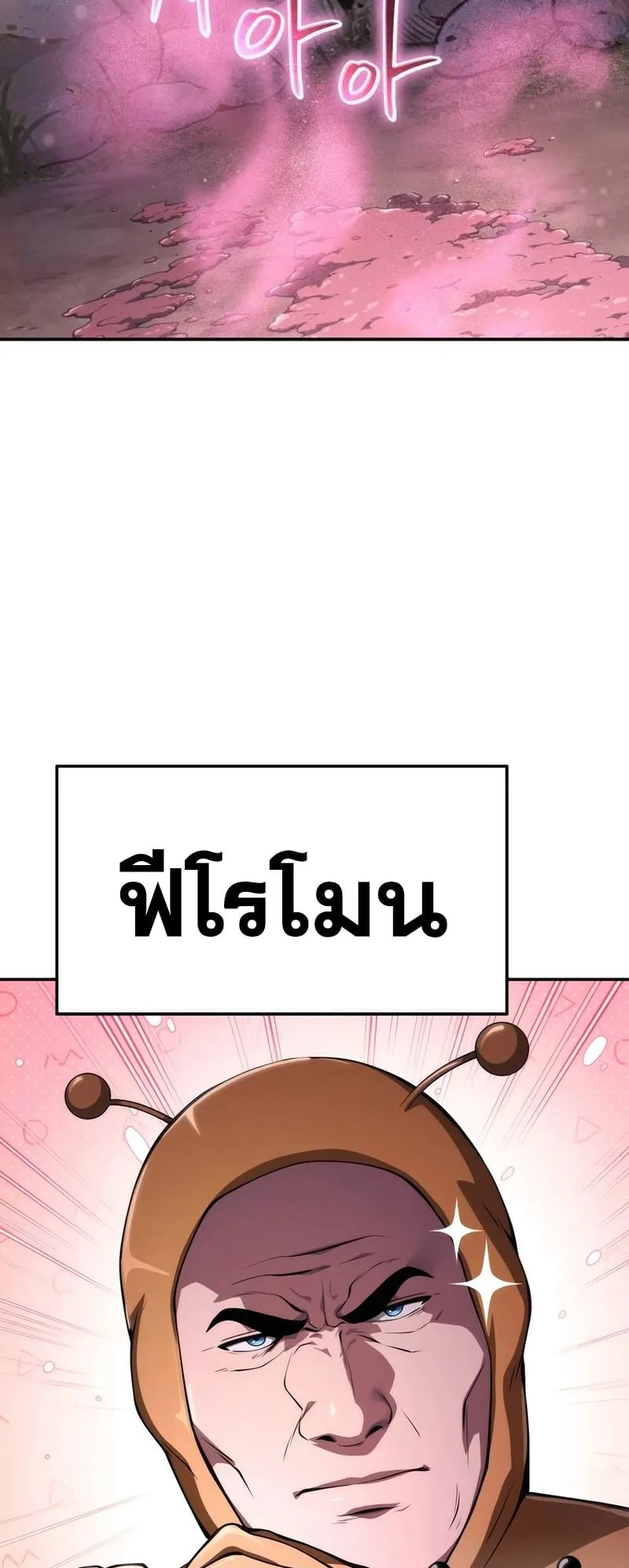 The Poison Master of Sacheon Tang Clan ตอนที่ 16 หน้า 29