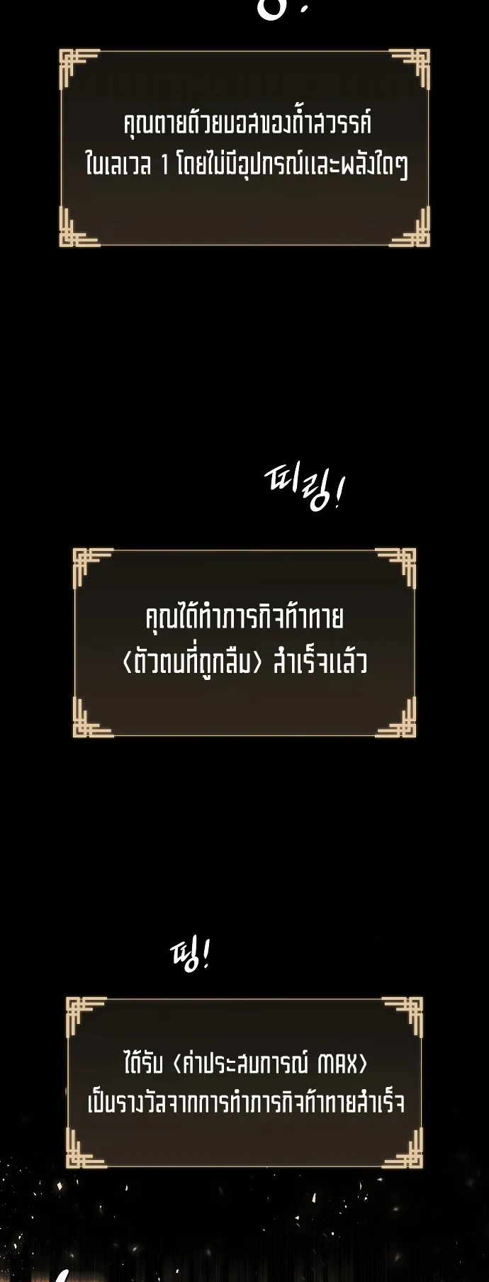 Reincarnated into a Cursed Game ตอนที่ 2 หน้า 53