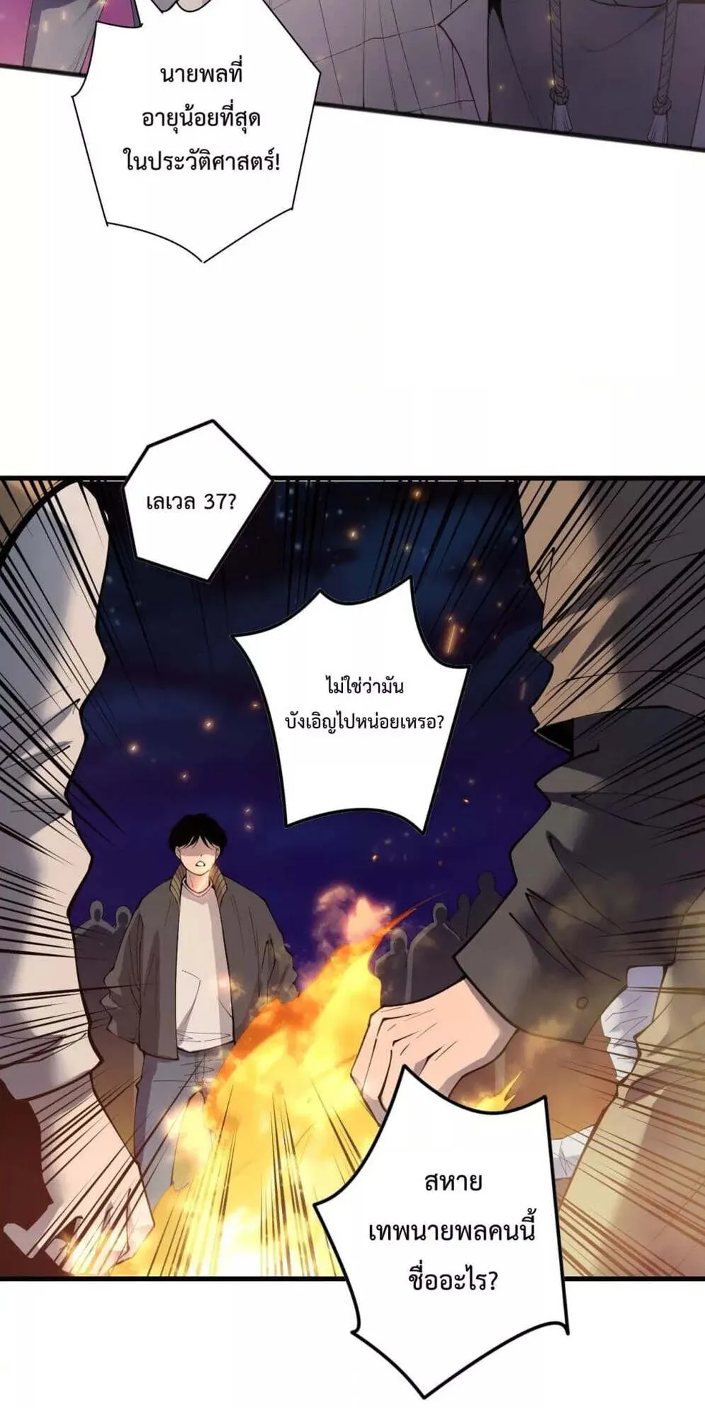 Disastrous Necromancer ตอนที่ 147 หน้า 6