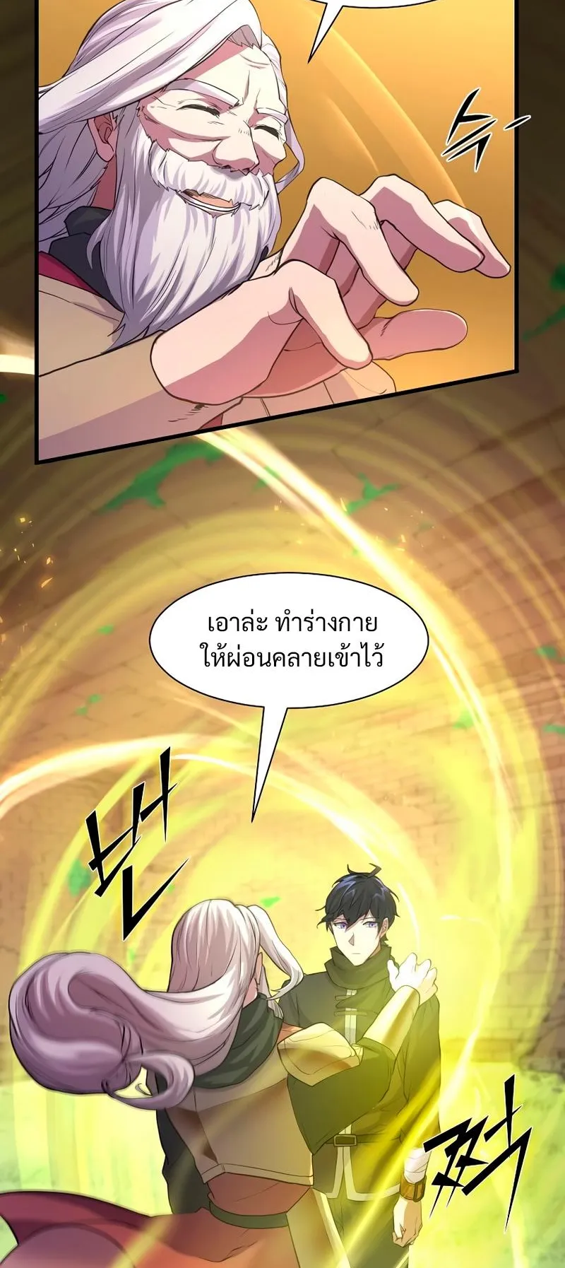 Level Up with Skills ตอนที่ 11 หน้า 34