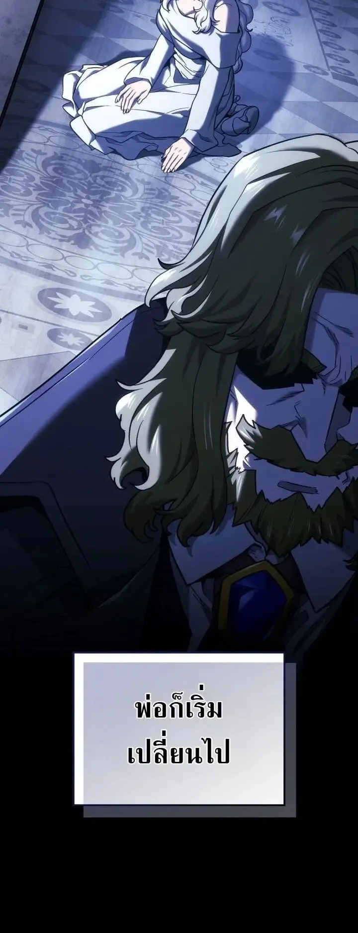 Revenge of the Iron-Blooded Sword Hound ตอนที่ 174 หน้า 4