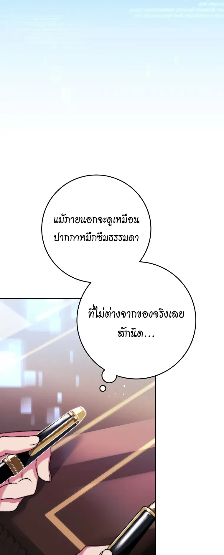The Academy’s Weapon Replicator ตอนที่ 1 หน้า 54