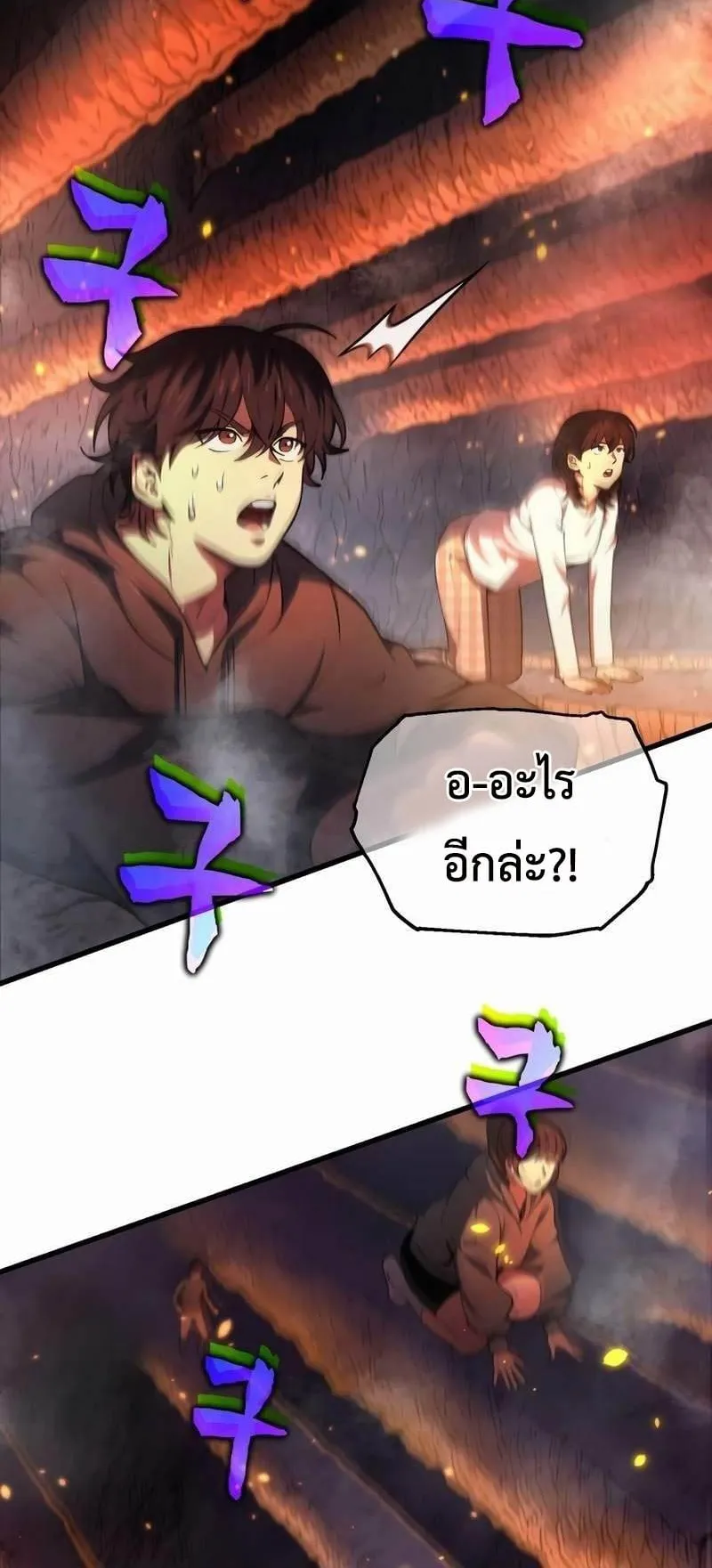 Solo Resurrection ตอนที่ 1 หน้า 109