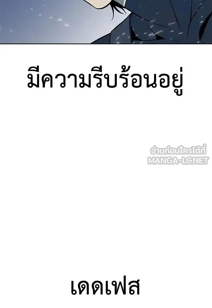 Red Shirt ตอนที่ 23 หน้า 52