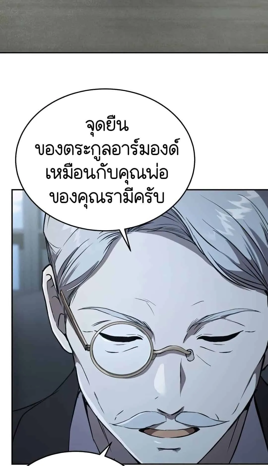 Shinsu Kindergarten ตอนที่ 23 หน้า 90